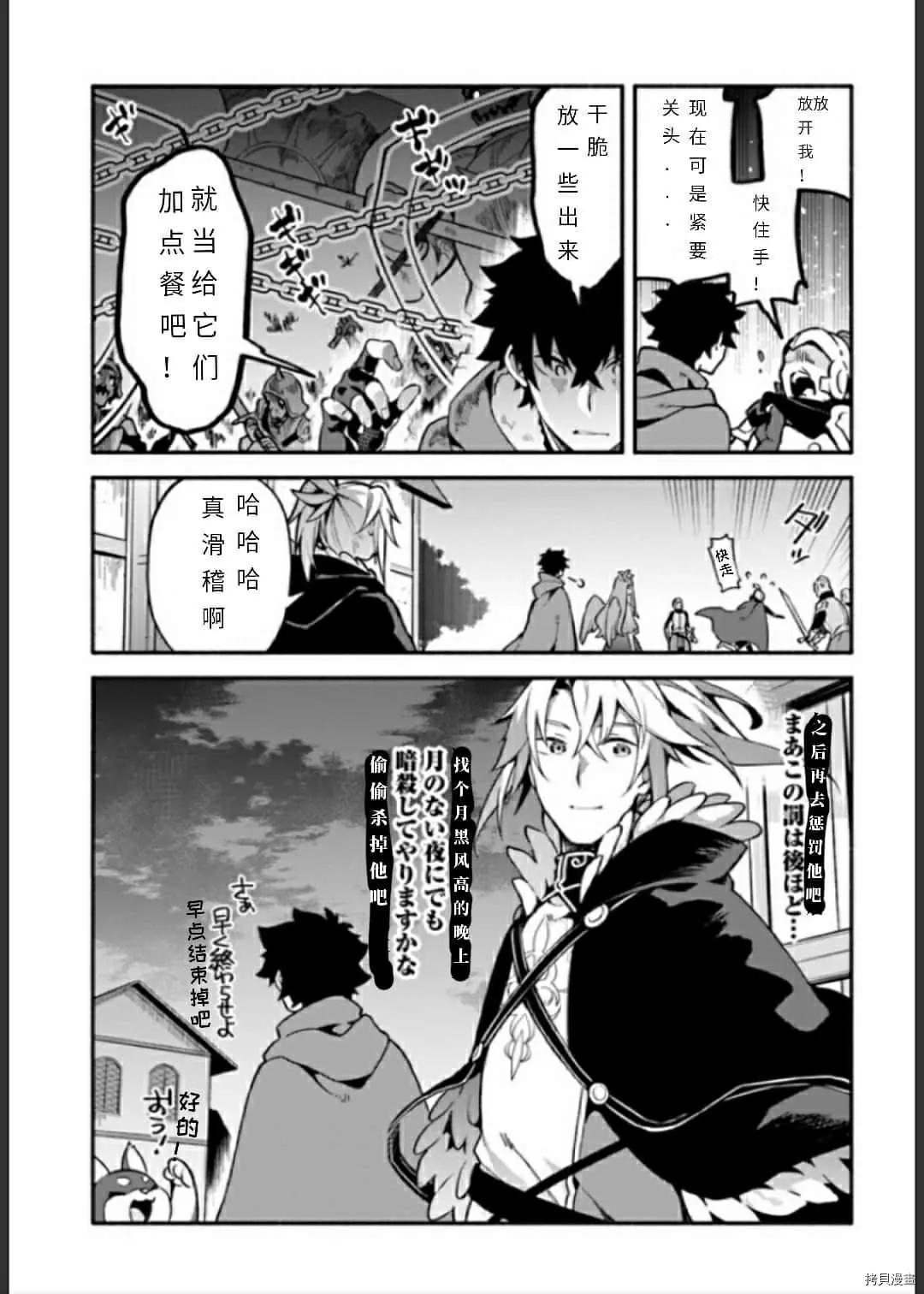 第33话 逃避诱导32