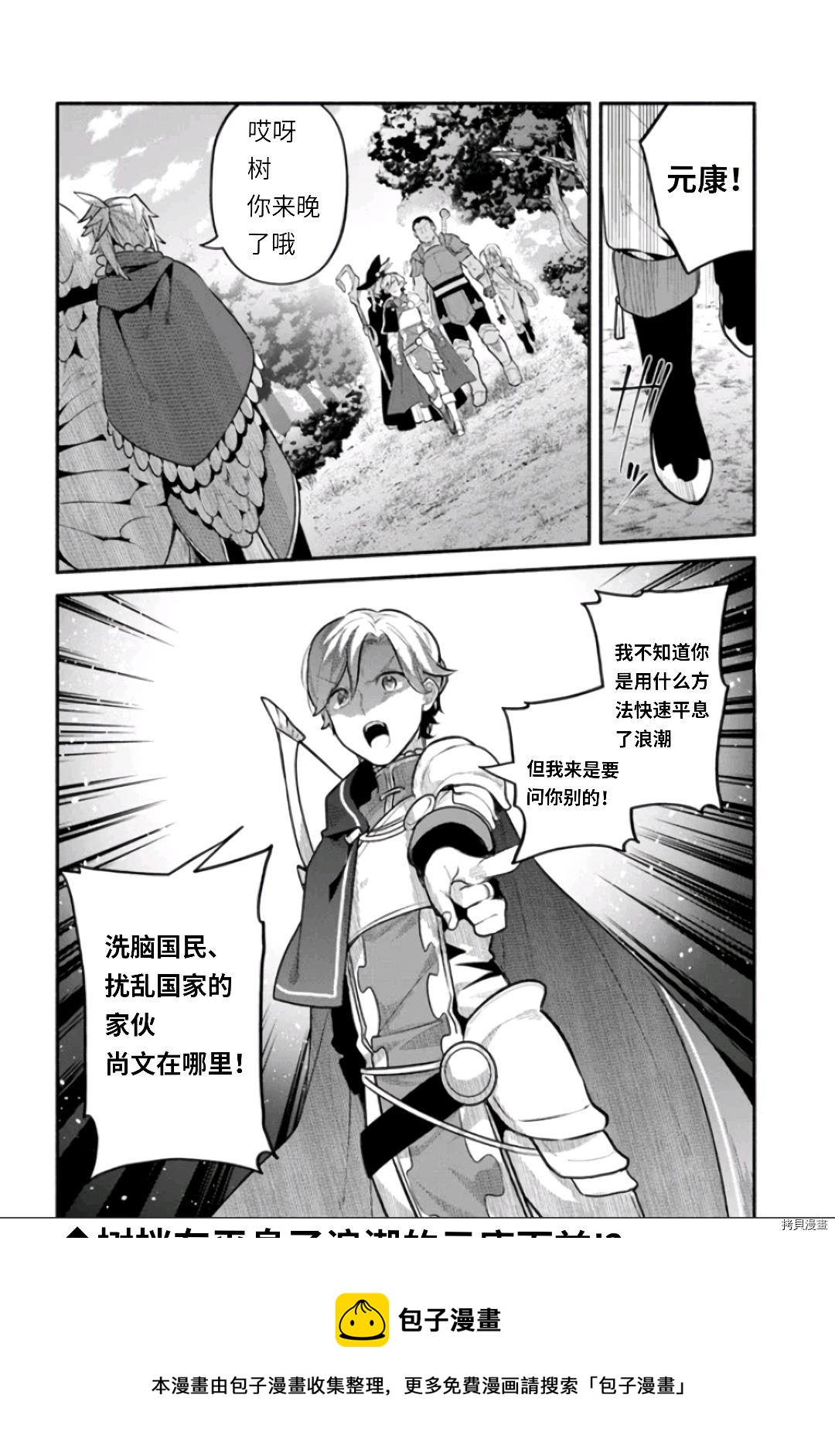 第47话 善行の结果27