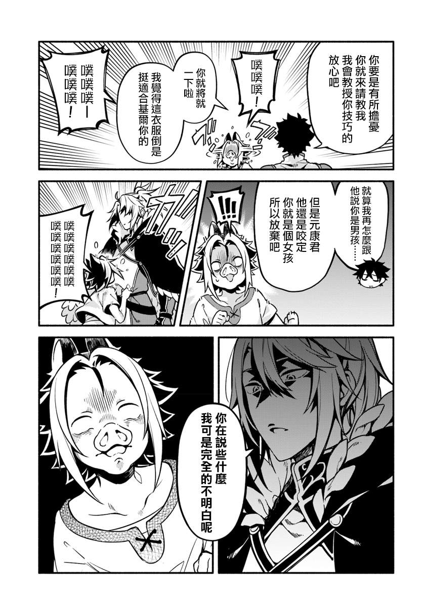 第26话12