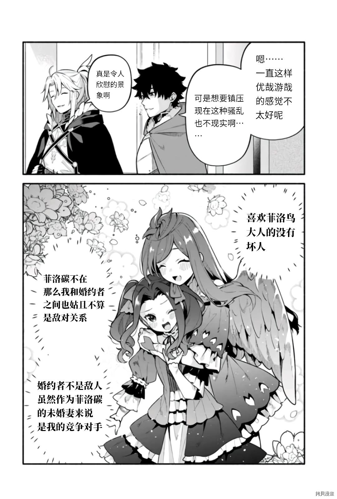 第47话 善行の结果1