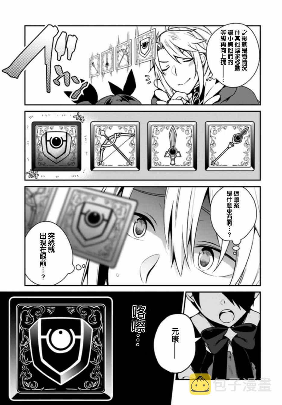 第3话23