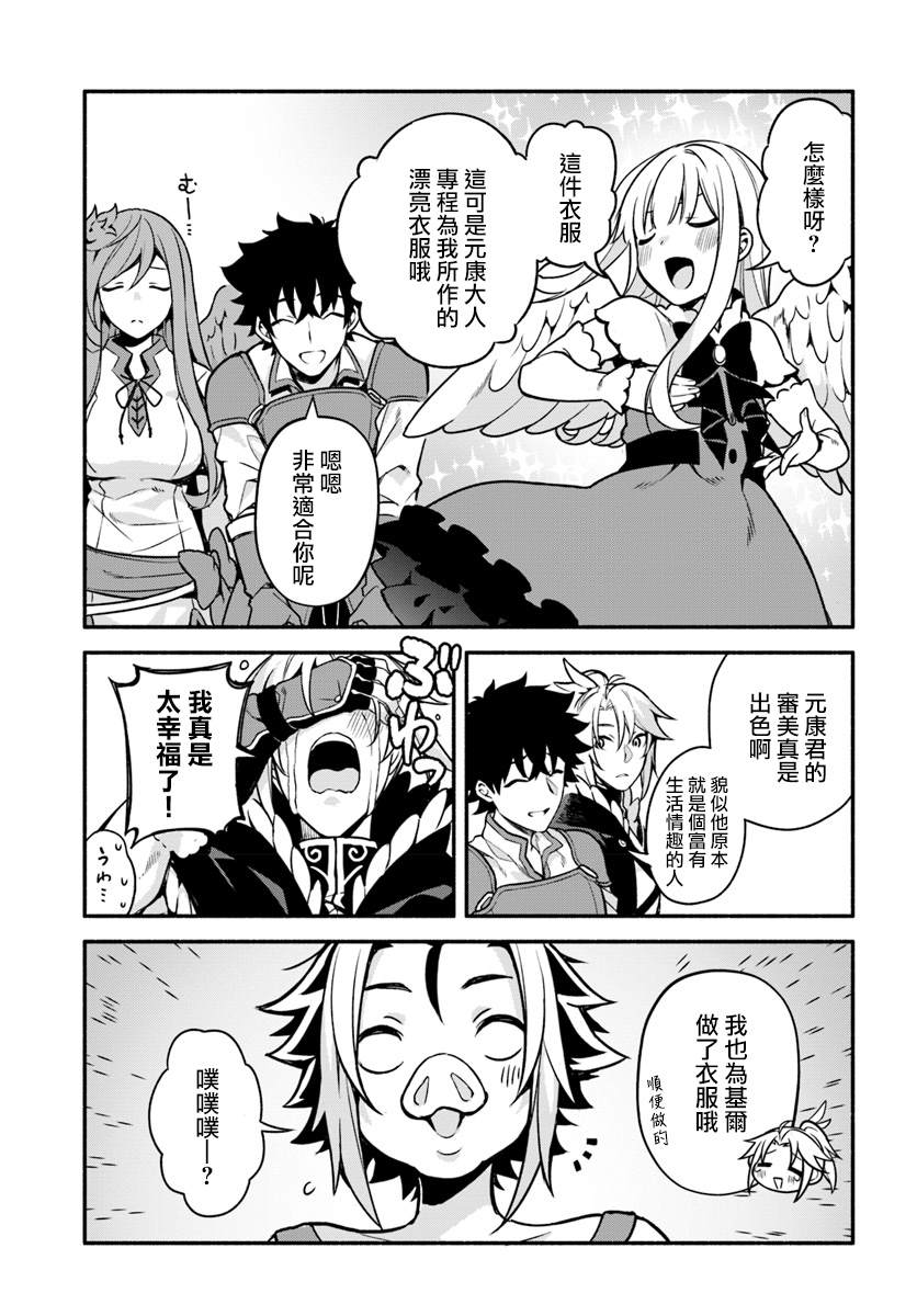 第26话10