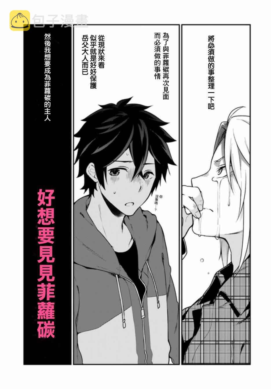 第3话34