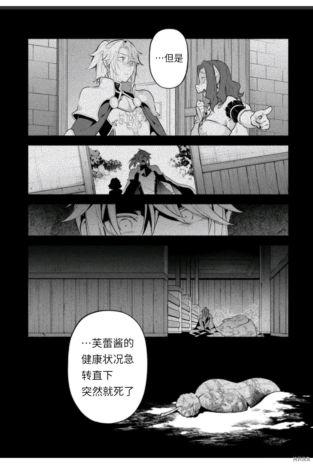 第47话 善行の结果8