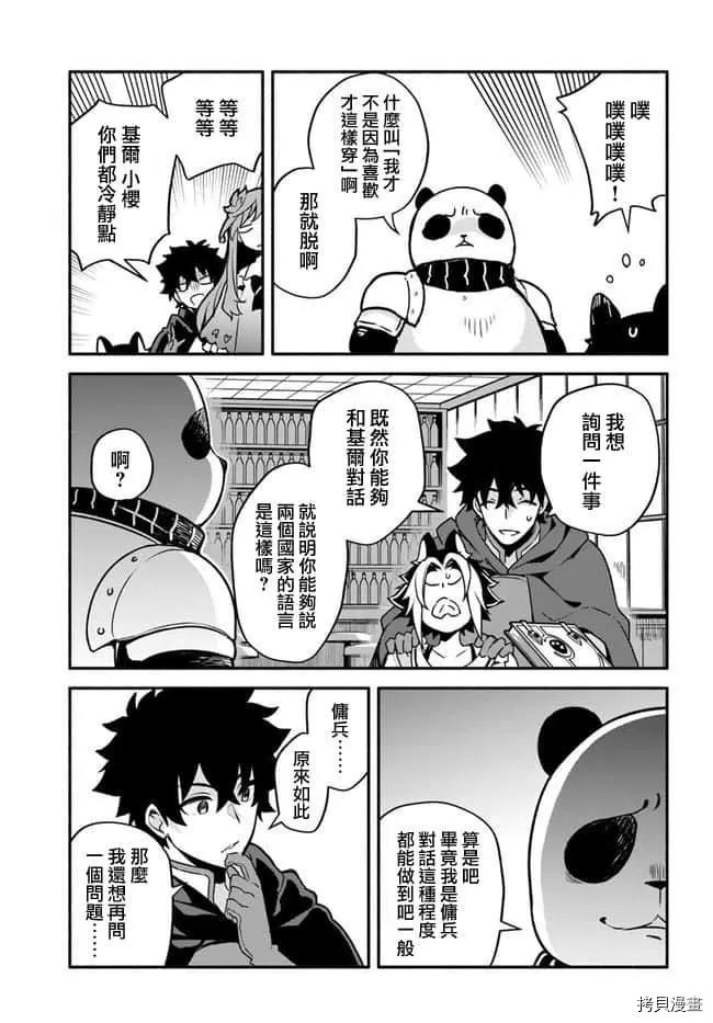 第30话 升阶12