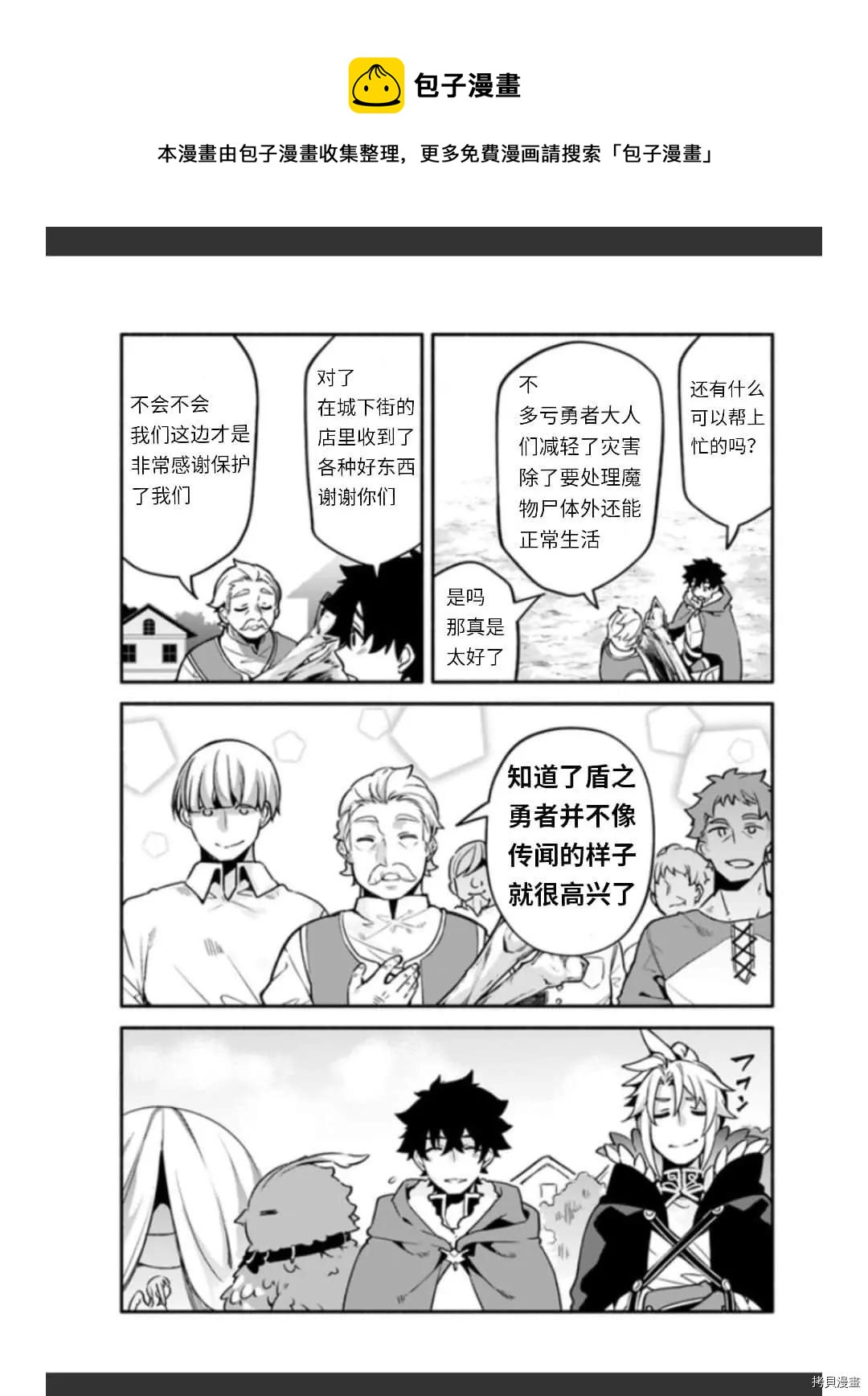 第36话 卵22