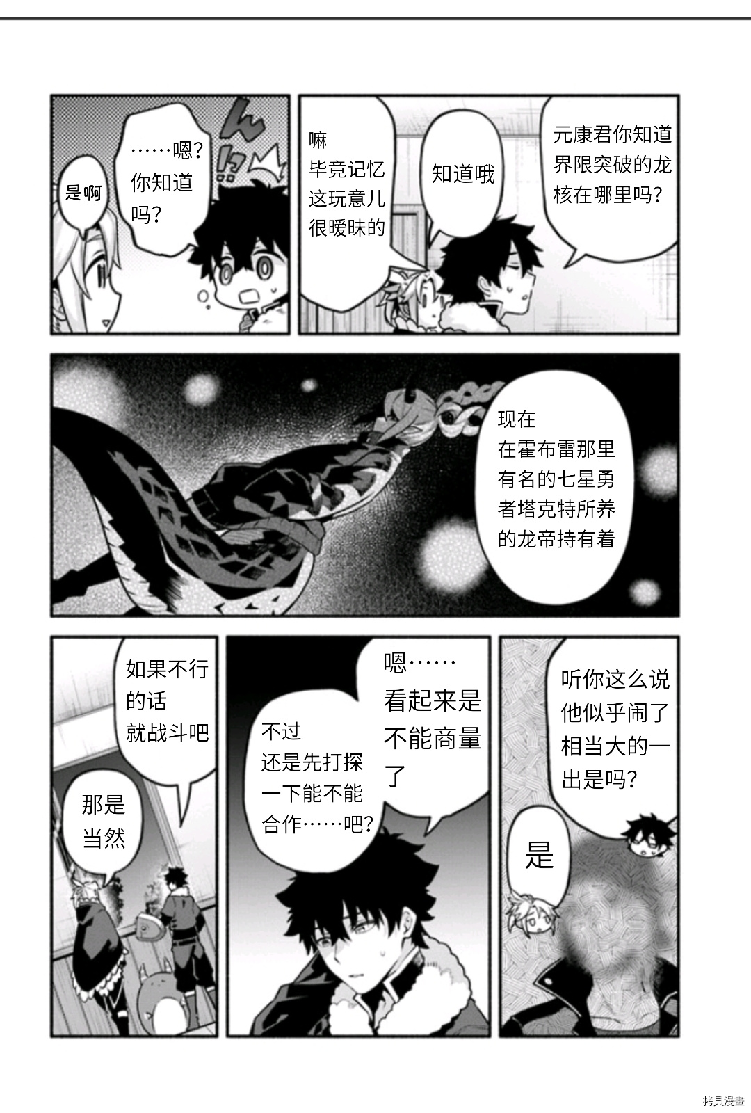 第45话29