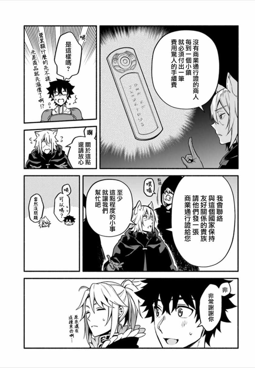 第25话19