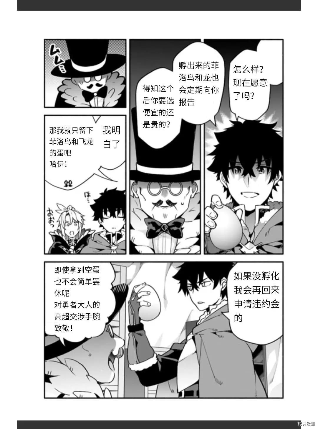 第36话 卵12