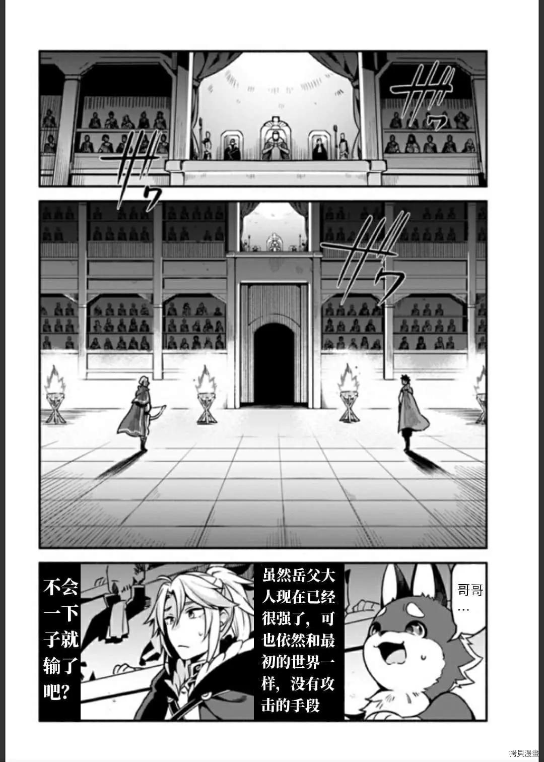 第34话 决斗17