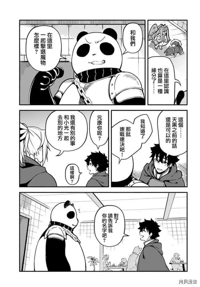 第30话 升阶26
