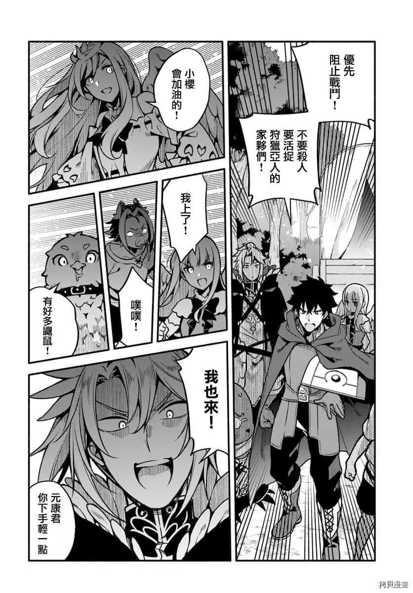 第29话 隐藏的道路6
