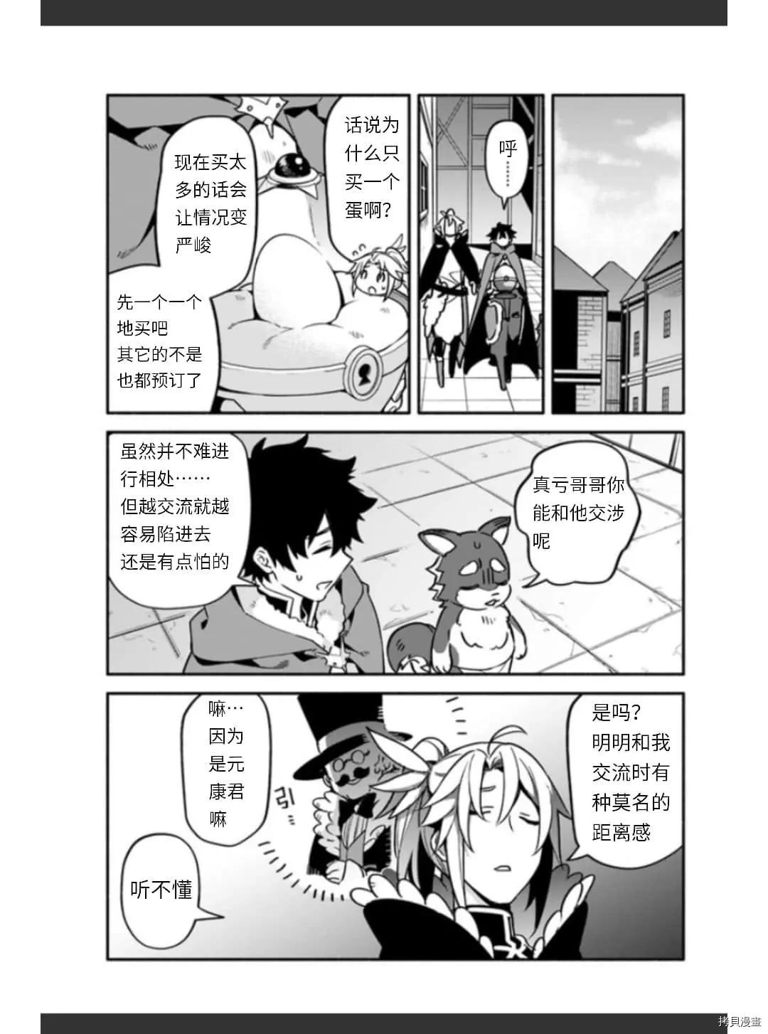 第36话 卵14