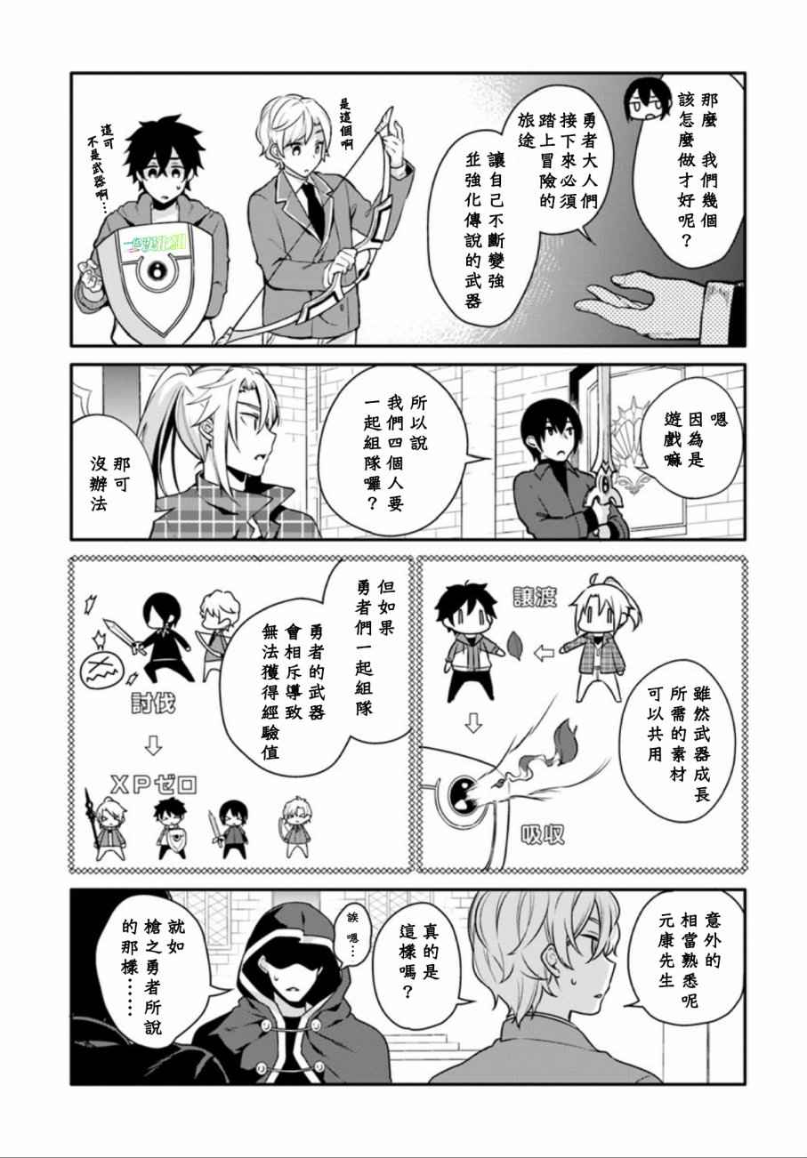 第1话13