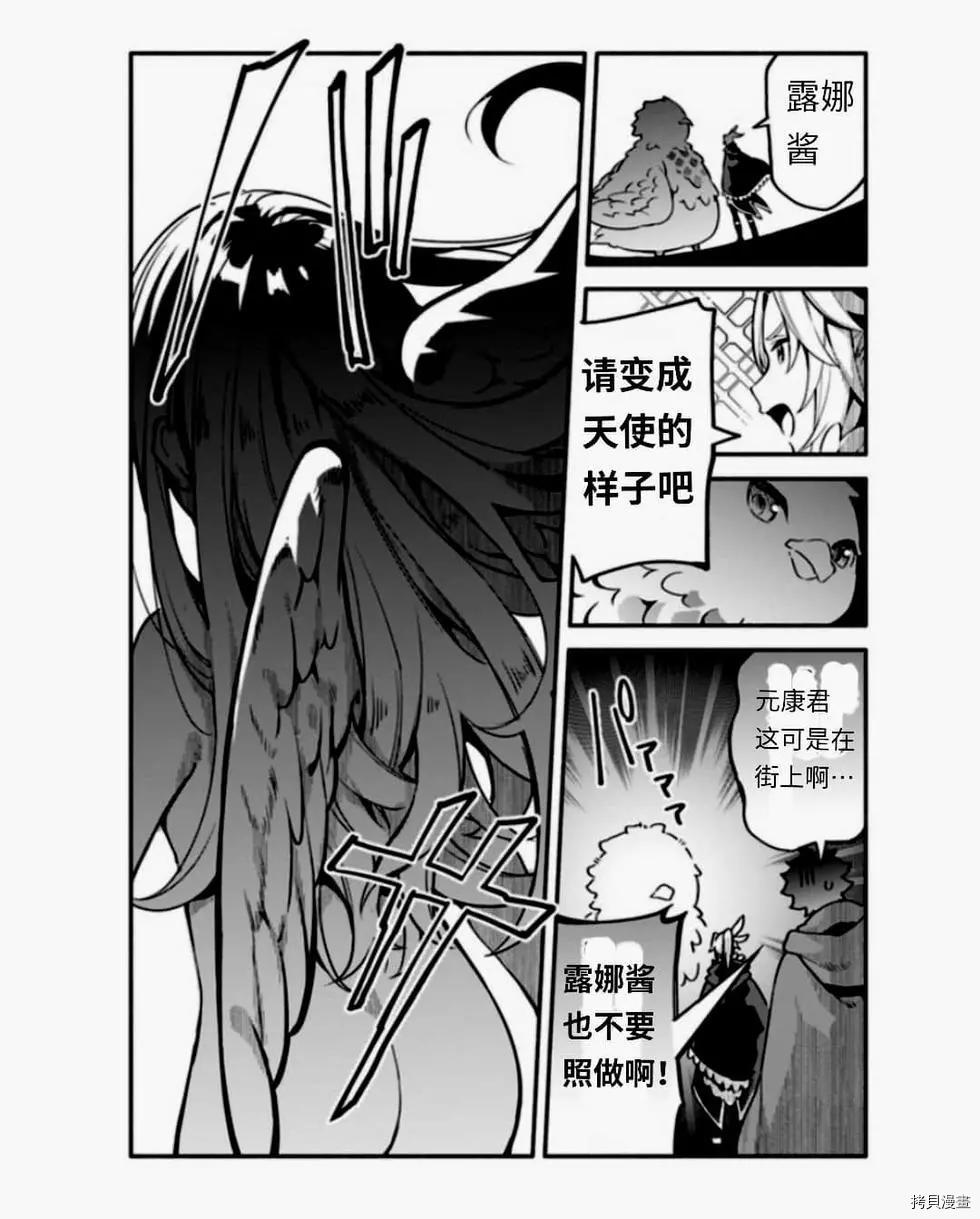 第38话 怠惰の种8