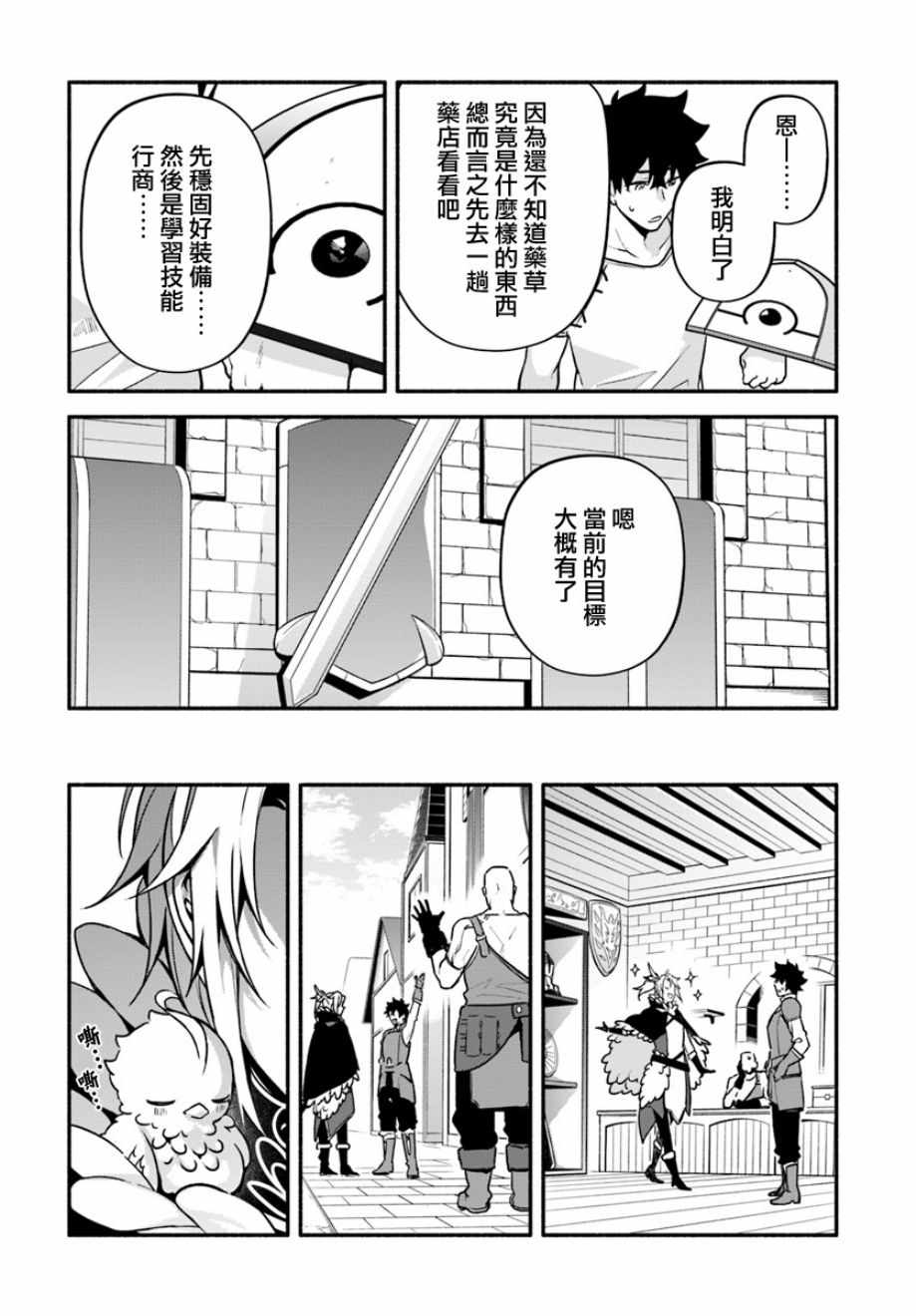 第23话25