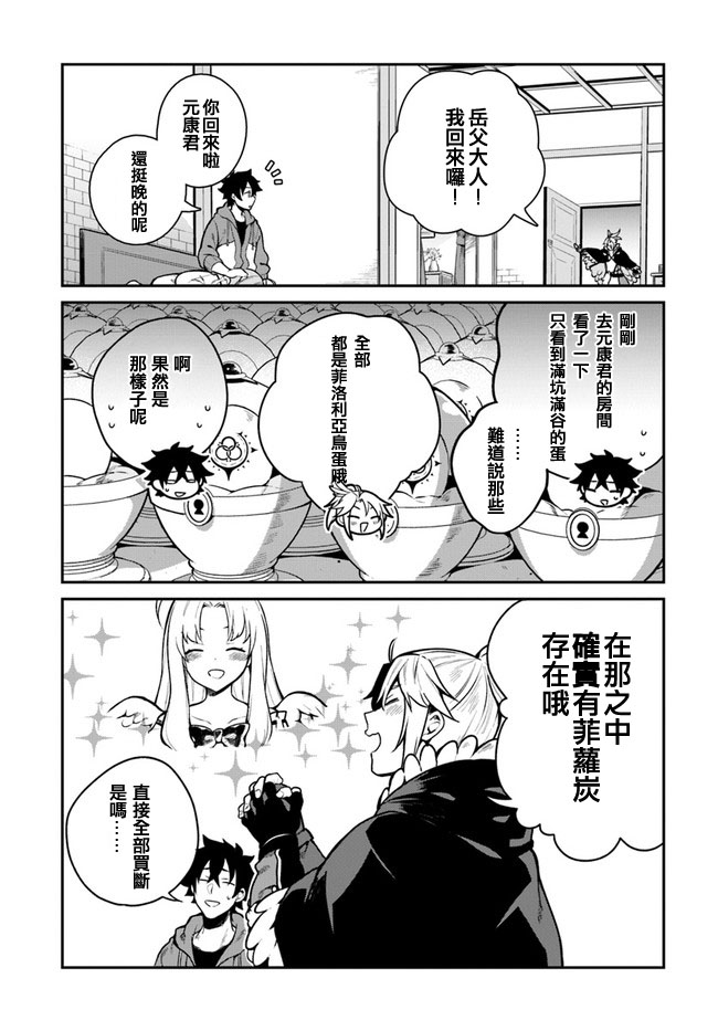 第14话21