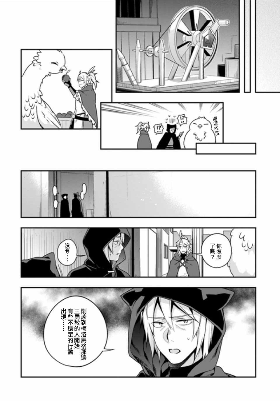 第7话9