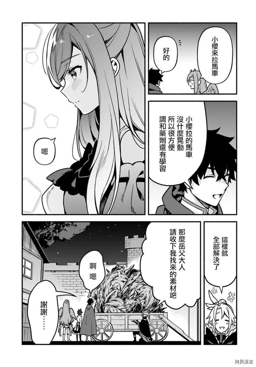 第27话 懒猪23