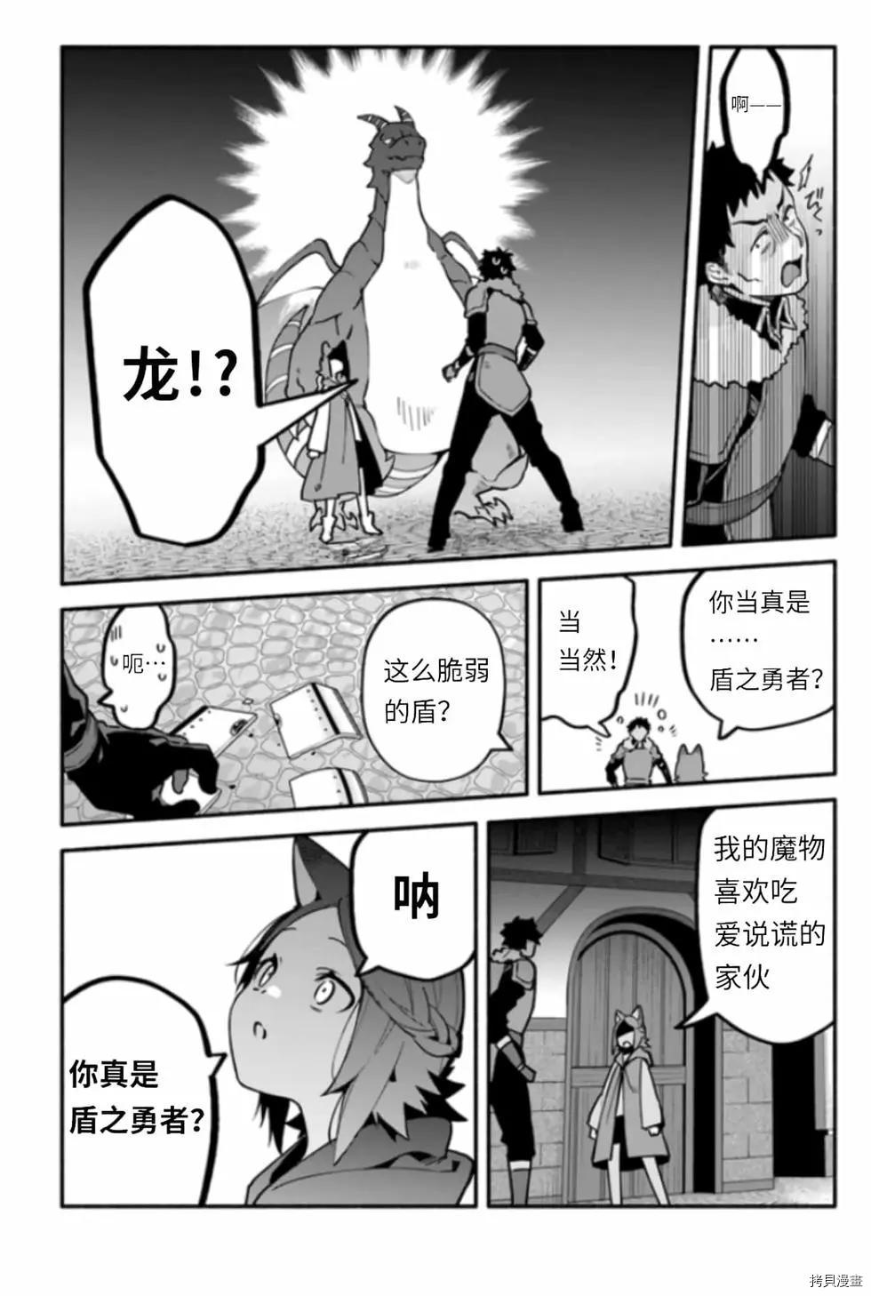 第42话 僞勇者8