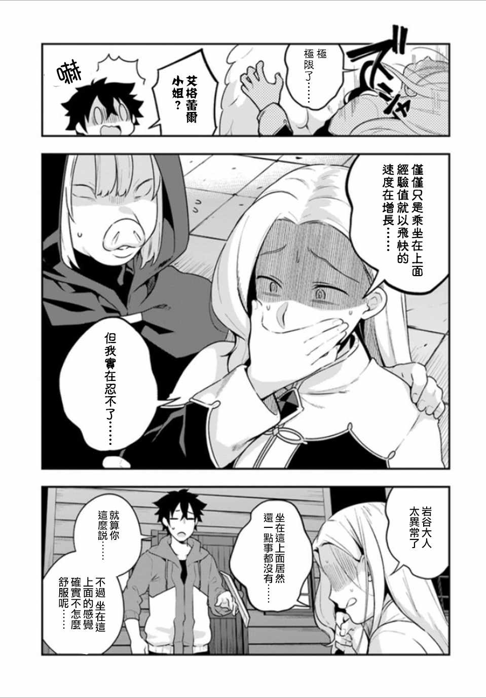第7话14
