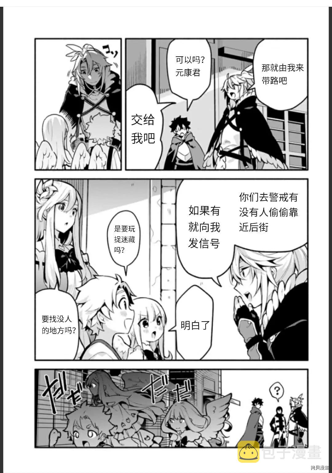 第35话 不公平12