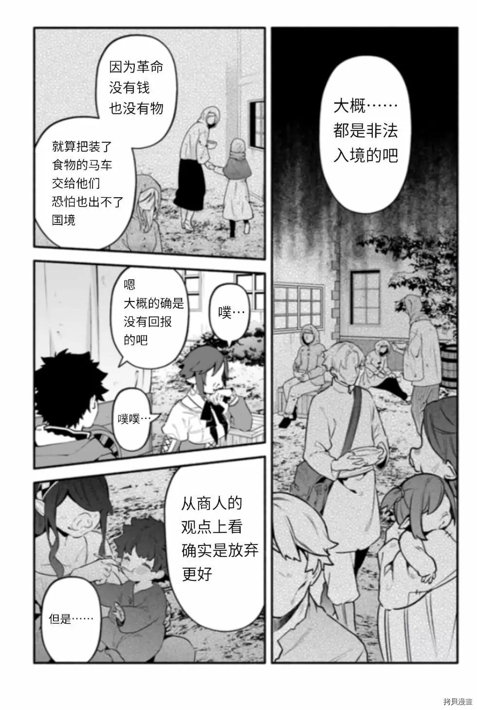第43话 炊6