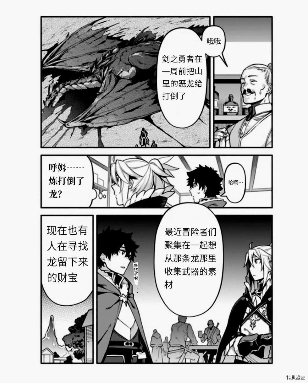 第38话 怠惰の种17