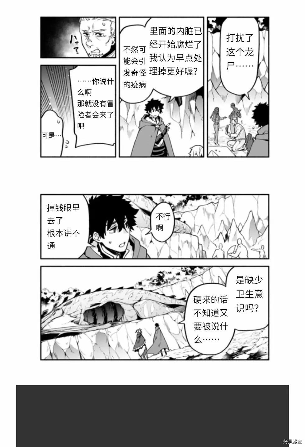 第39话 光地3