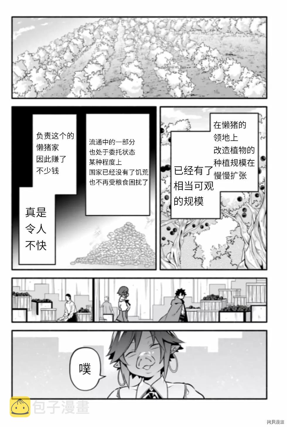 第43话 炊13