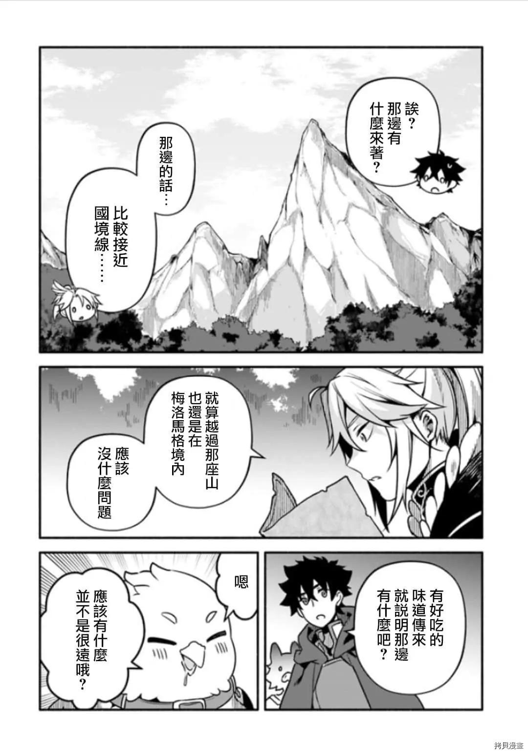 第28话 神鸟的圣人19