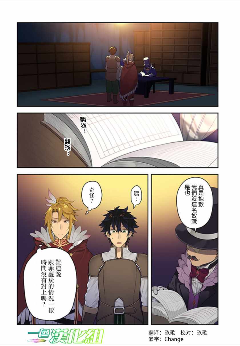 第24话3