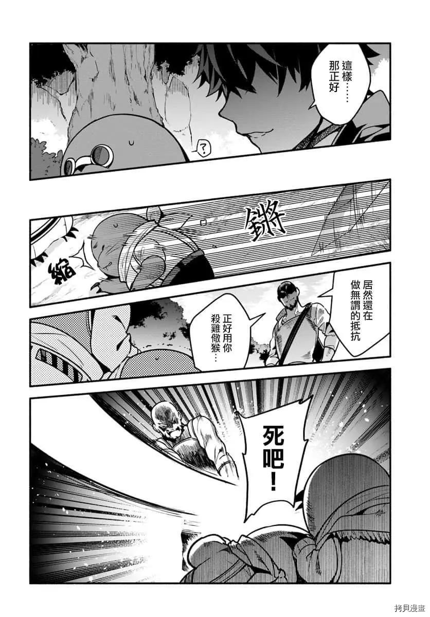 第29话 隐藏的道路4