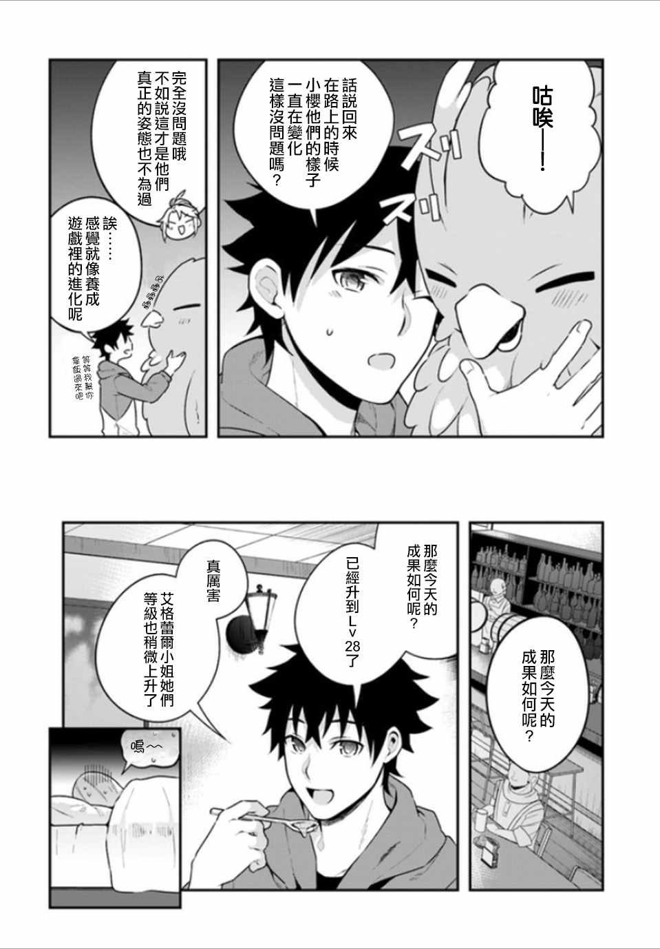 第7话15