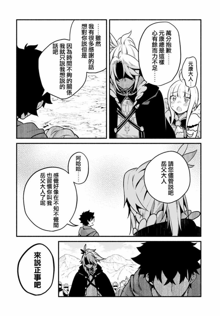 第21话16