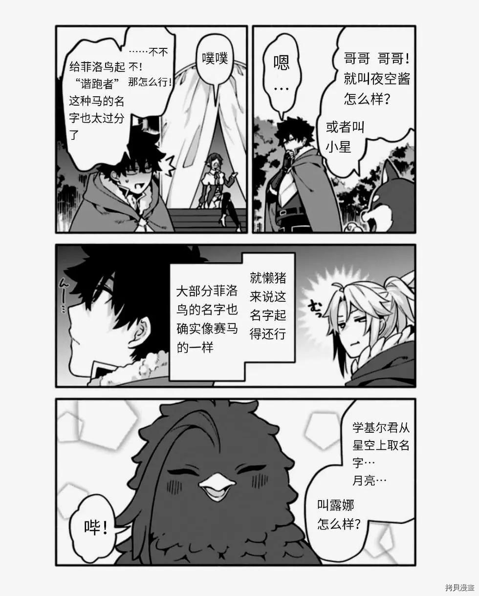 第38话 怠惰の种2