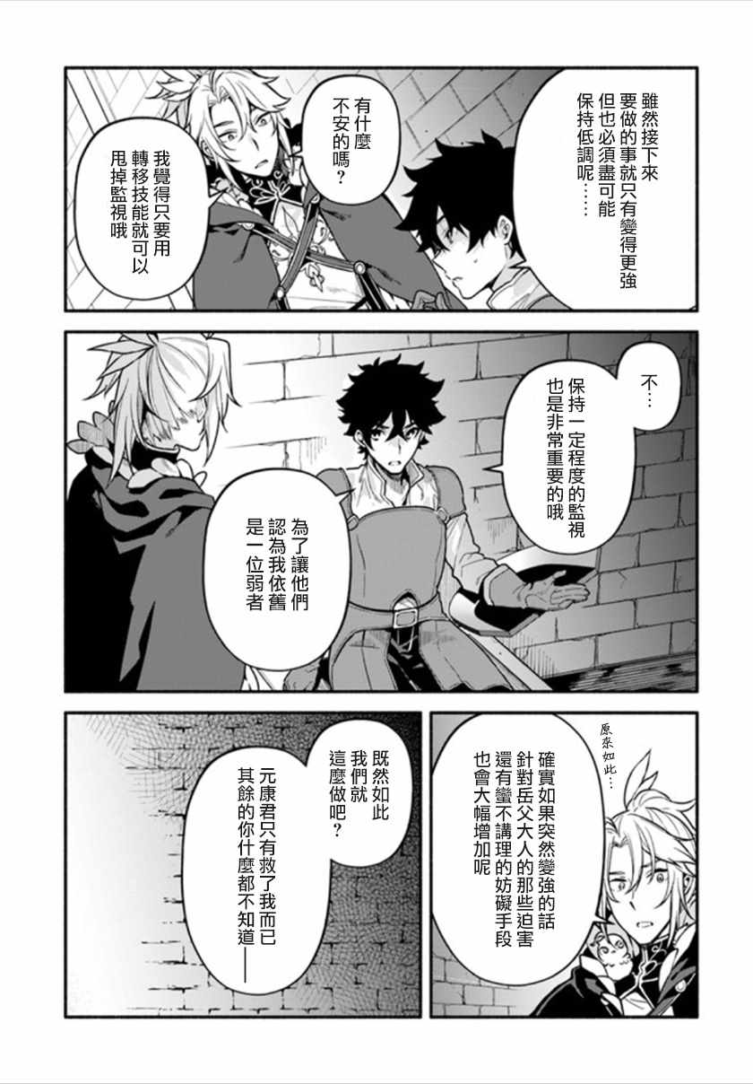 第24话6