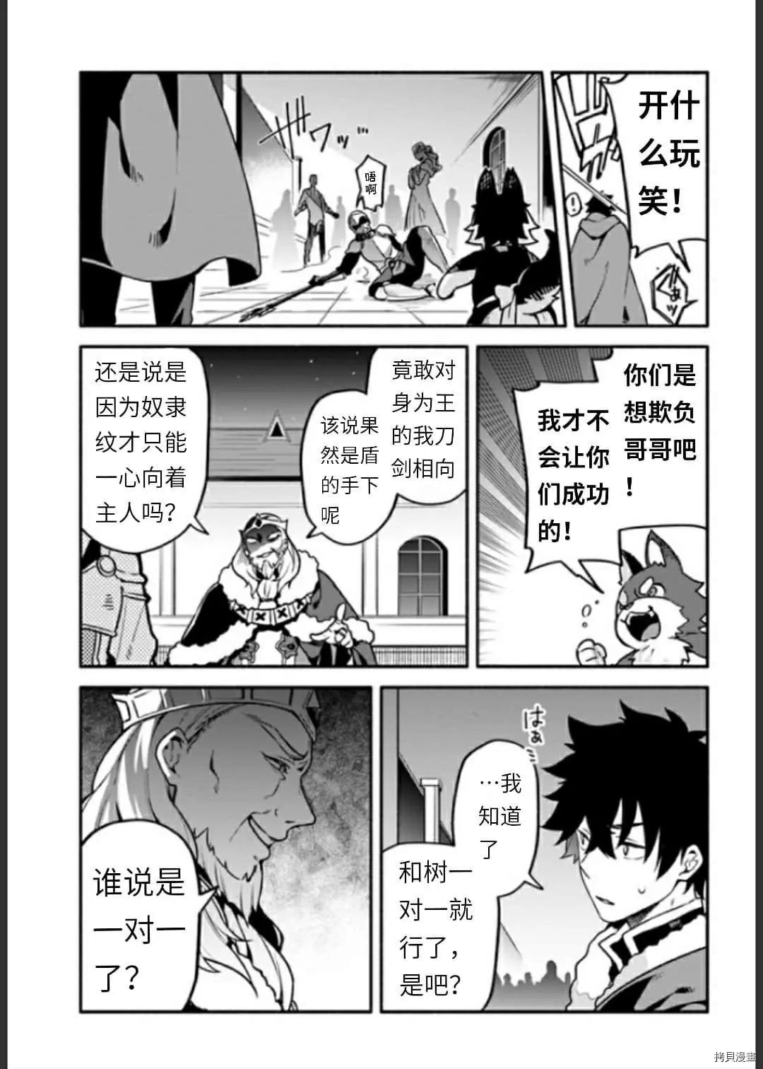 第34话 决斗14