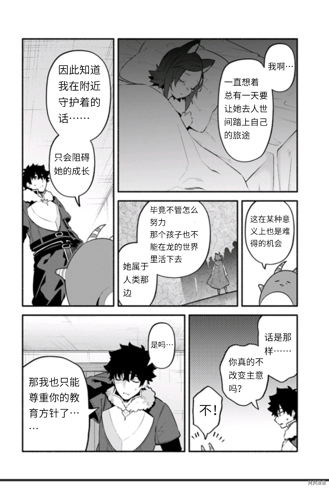 第45话25