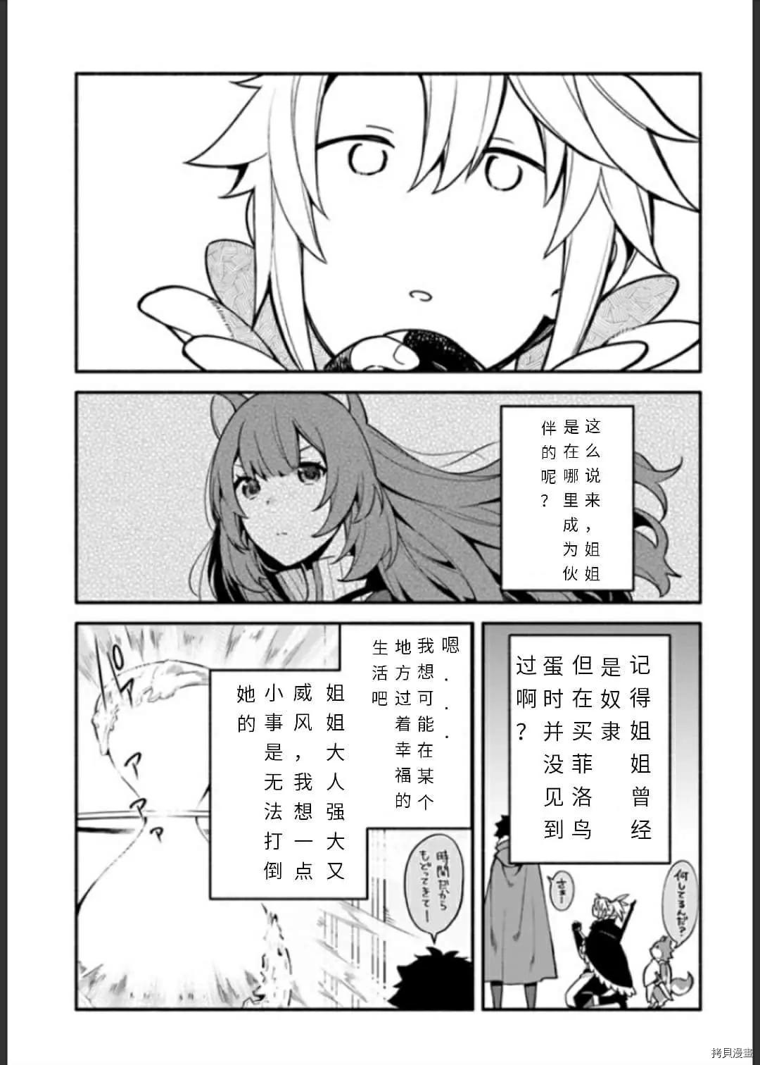 第33话 逃避诱导6