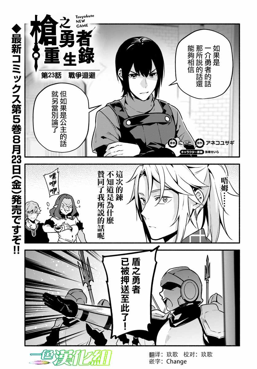 第23话0