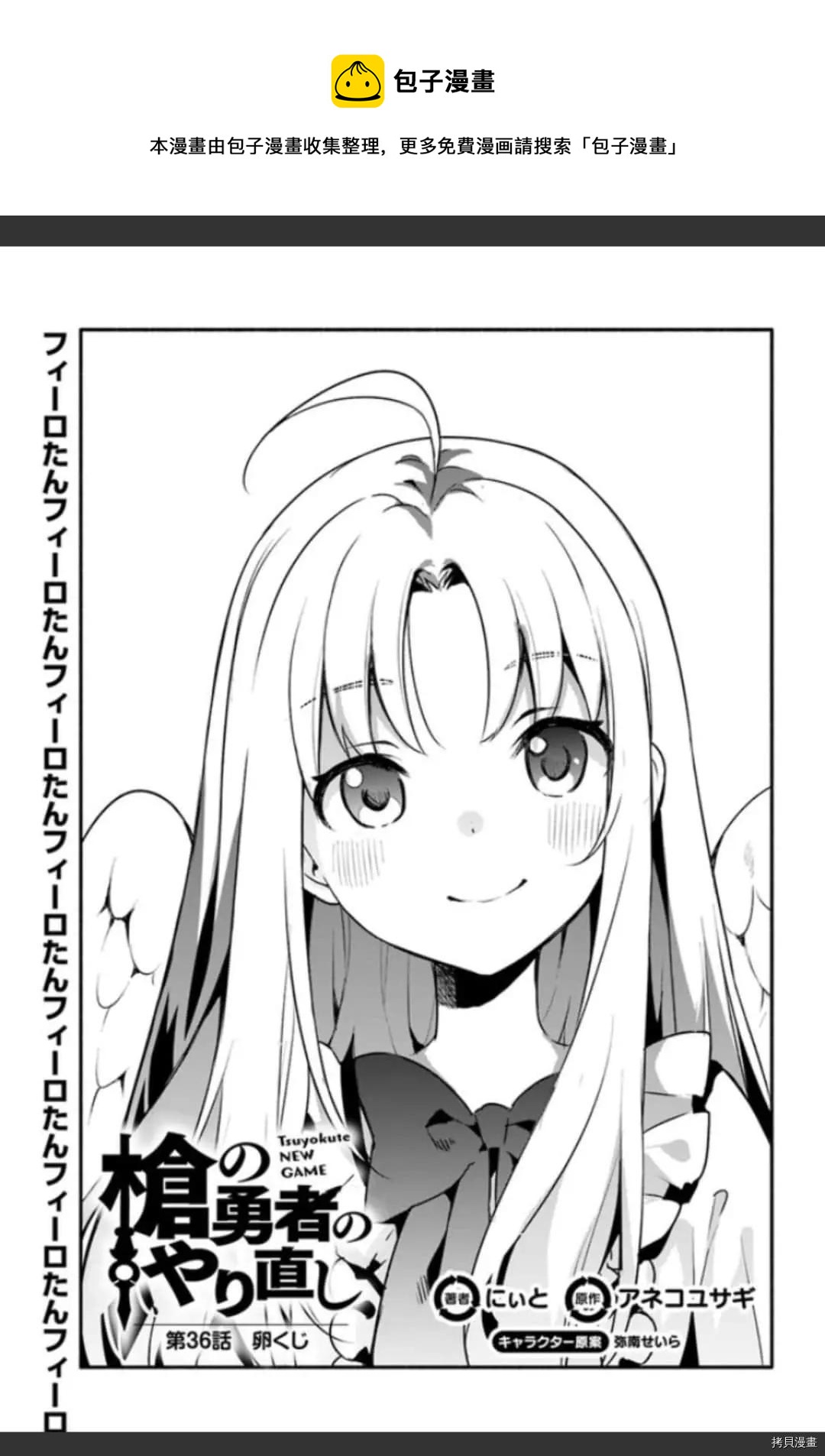 第36话 卵0