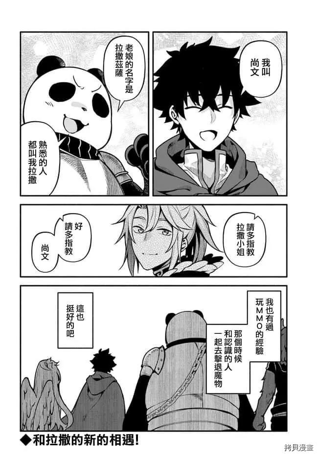 第30话 升阶27