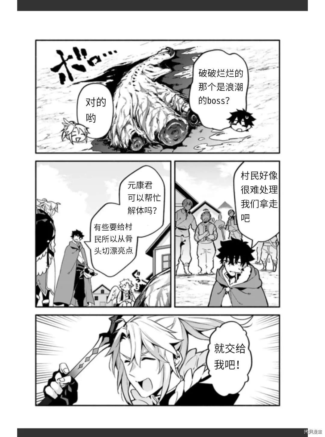 第36话 卵19