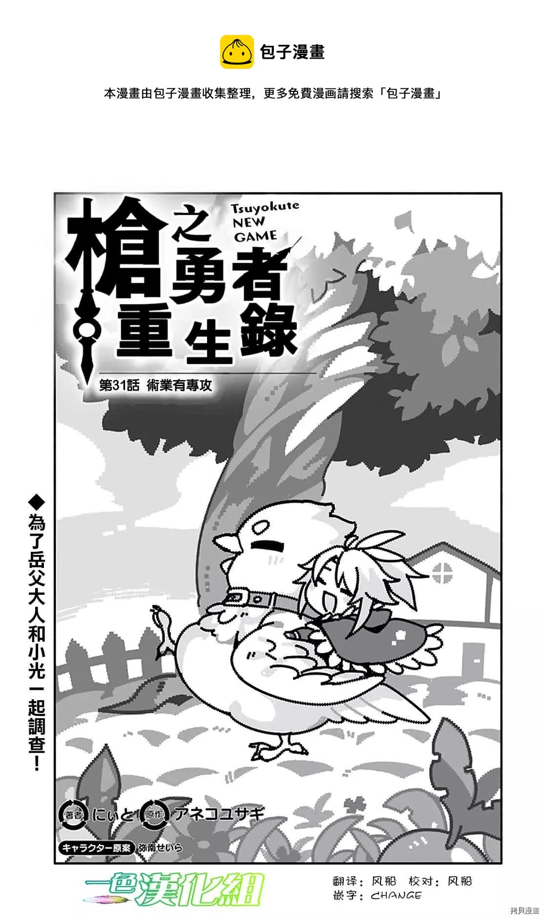 第31话 术业有专攻0
