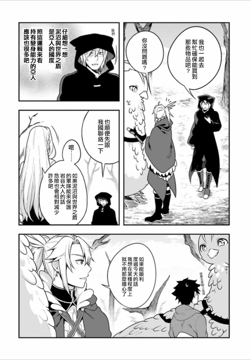 第7话3