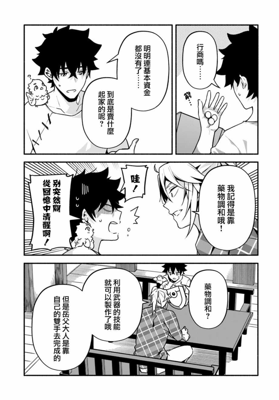 第23话24