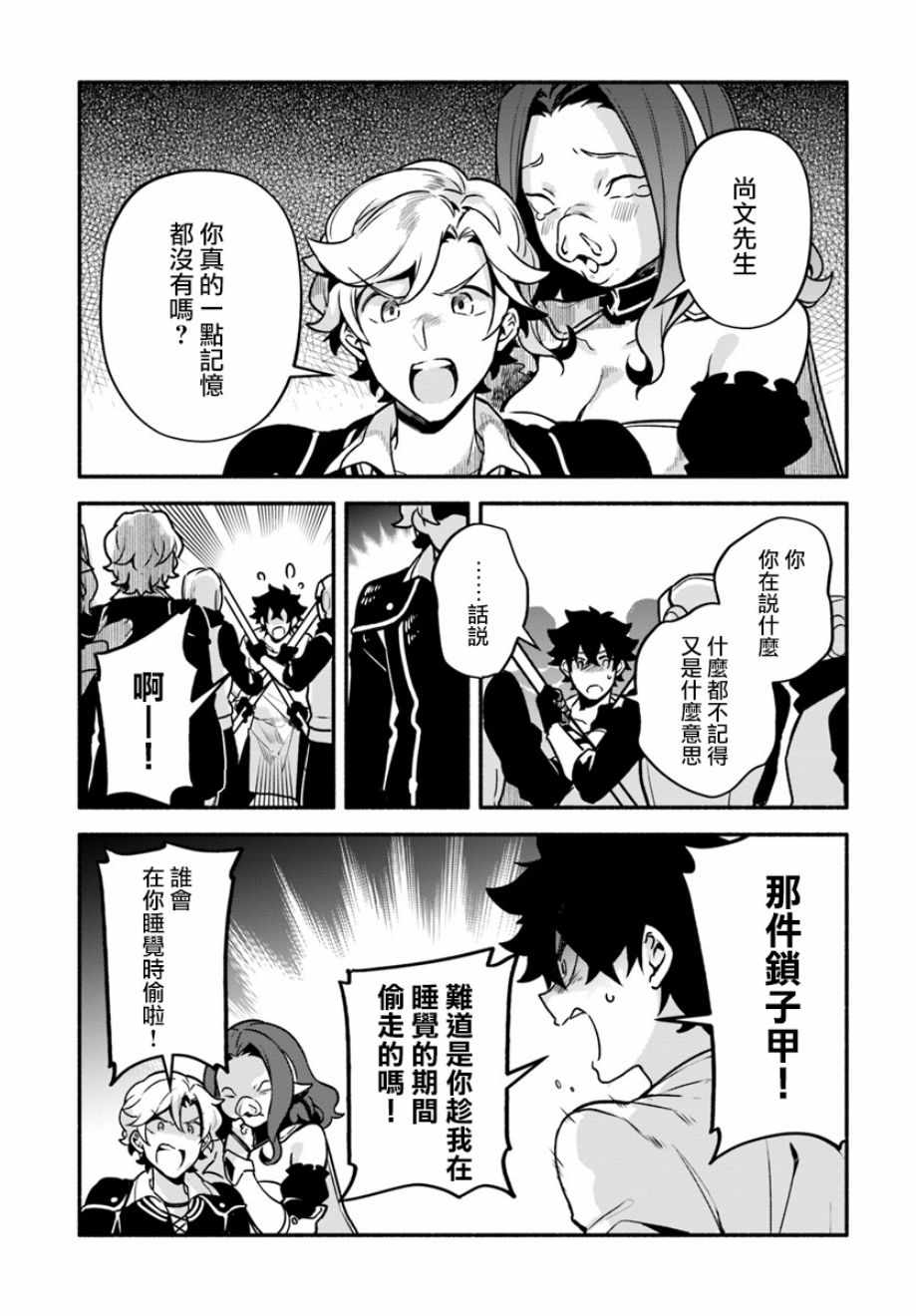 第23话2