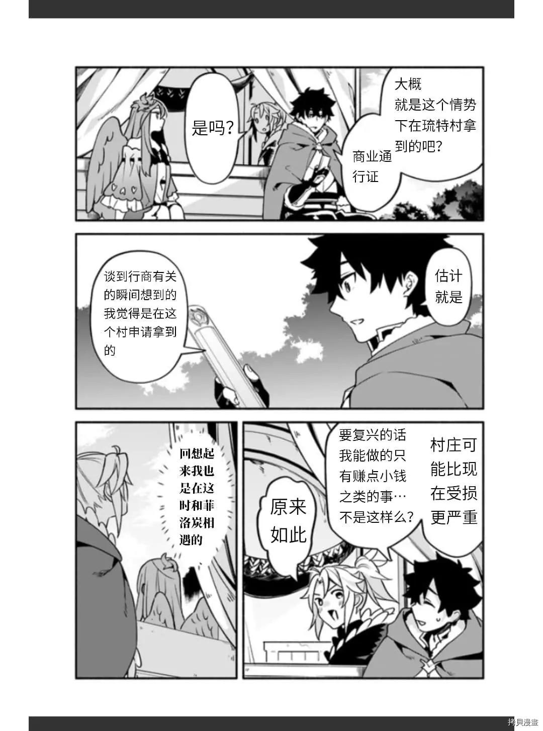 第36话 卵24