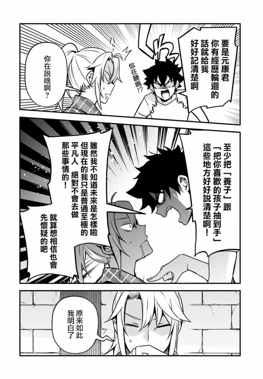 第23话17